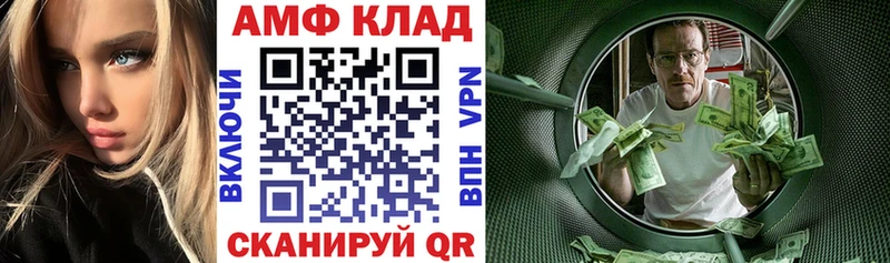 Amphetamine 97%  ОМГ ОМГ онион  Корсаков 