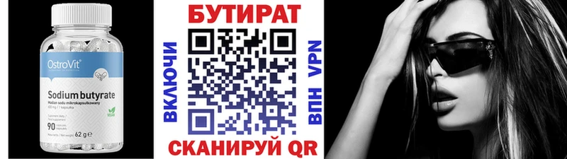 Бутират GHB Корсаков