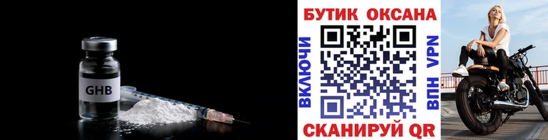 БУТИРАТ оксибутират  Корсаков 