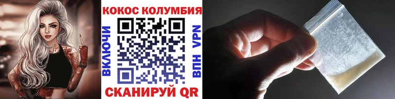 сколько стоит  Корсаков  КОКАИН Эквадор 