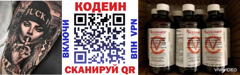 как найти   Корсаков  Кодеин Purple Drank 