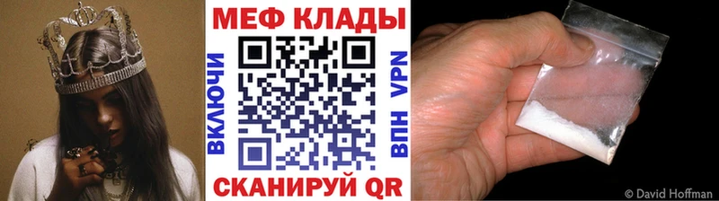 Меф мяу мяу  Корсаков 
