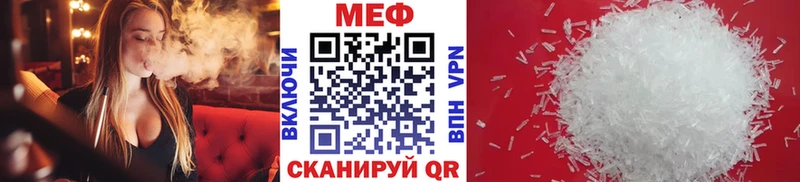Меф мука Корсаков