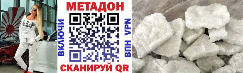 OMG онион  продажа наркотиков  Корсаков  МЕТАДОН VHQ 