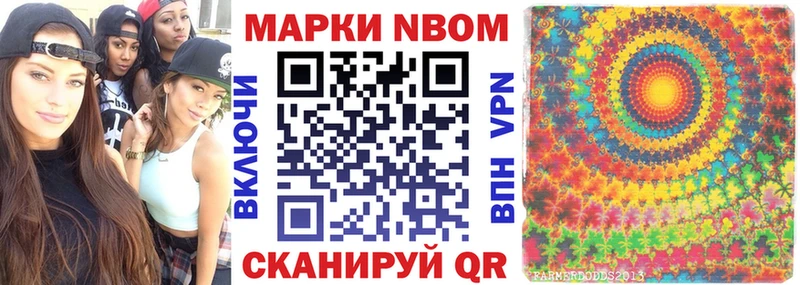 Марки 25I-NBOMe 1500мкг  продажа наркотиков  Корсаков 